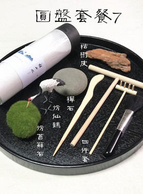 日式枯山水摆景 中式沙盘禅意摆件 桌面瑜伽心理香道茶道造景纹理