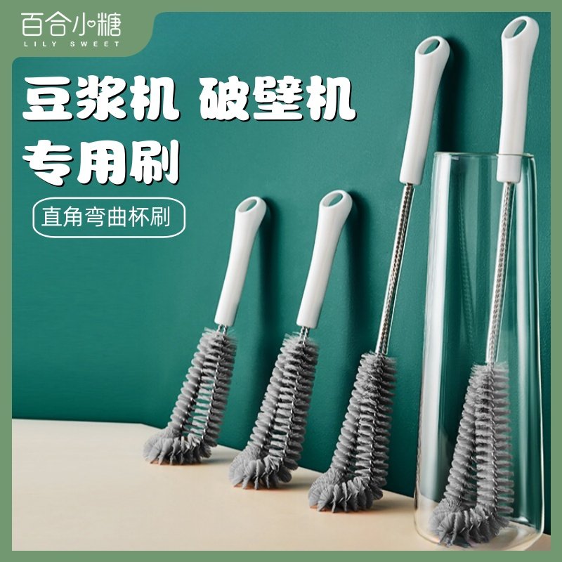 破壁机刷子豆浆机专用清洁刷家用长柄杯刷清洗刷洗瓶子洗杯子神器,淘宝优惠券,粉丝福利购,淘宝优惠卷