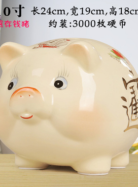 创意陶瓷存钱猪装饰品摆件儿童可爱招财猪成人客厅储蓄罐生日礼物