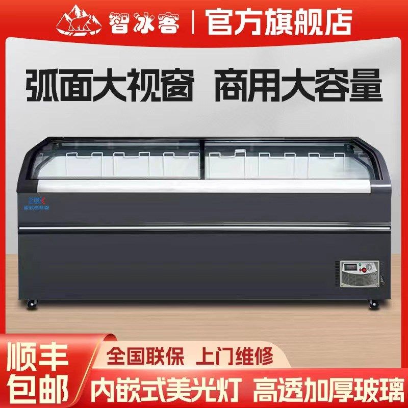 弧面冷冻冷藏展示柜保鲜柜商用冰柜双门超市透明玻璃推拉门卧式,淘宝优惠券,粉丝福利购,淘宝优惠卷