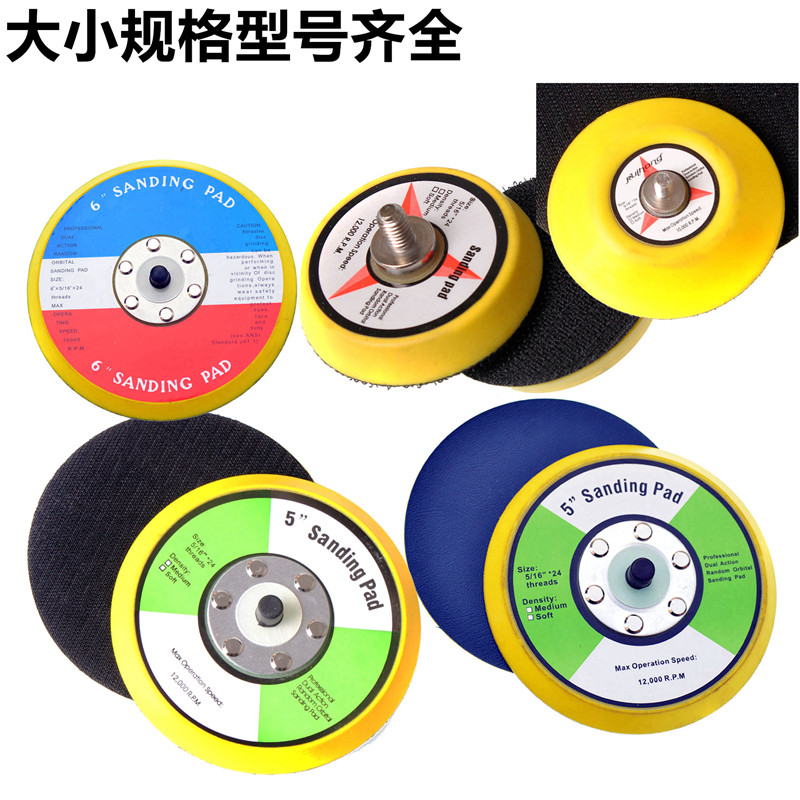 自粘盘打磨盘底托干磨机汽车腻子气磨机砂纸气动打磨机抛光机配件,淘宝优惠券,粉丝福利购,淘宝优惠卷