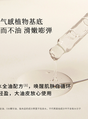 枕草子玫瑰花与面包树面部精华油紧致赋弹轮廓以油养肤拯救熬夜肌