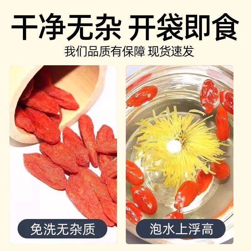 枸杞子宁夏正宗特级中宁无硫磺头茬大颗粒枸杞大果泡水喝独立包装,淘宝优惠券,粉丝福利购,淘宝优惠卷