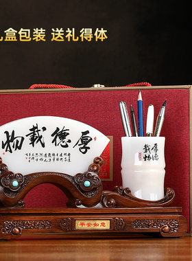 厚德载物琉璃屏风笔筒摆件老x板办公室办公桌装饰品送领导高档礼