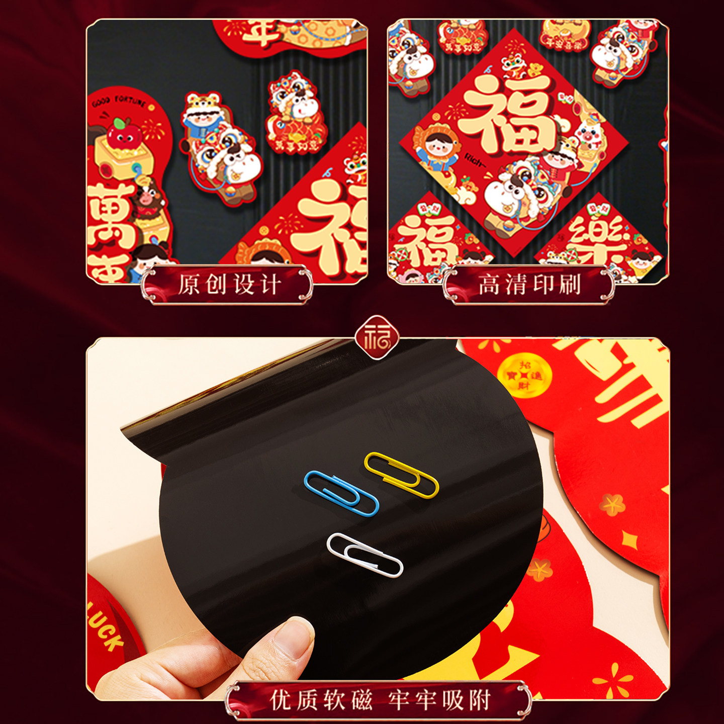 2026新款马年新年磁吸对联春联春节入户门过年装饰布置福字门贴