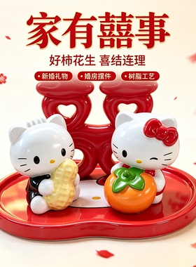 HelloKitty猫双喜订婚摆件婚礼