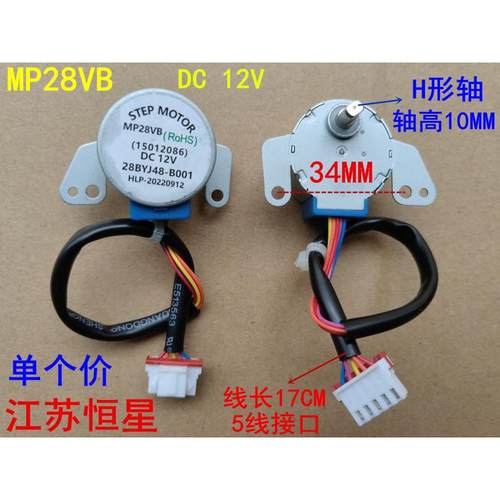 空调扫风同步电机 MP24GA5 25BYJ48 24BYJ48  35BYJ46步进电机12V - 图1