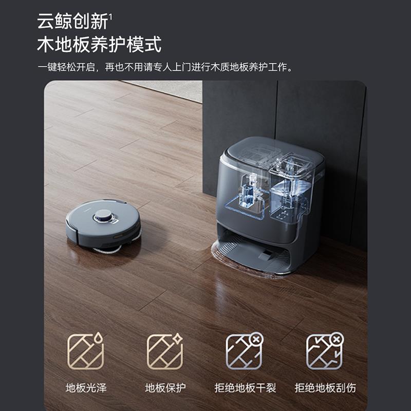 云鲸j5逍遥001Max扫地机清洁液580mL地板j5x专用抑菌清洁剂集尘袋 - 图1