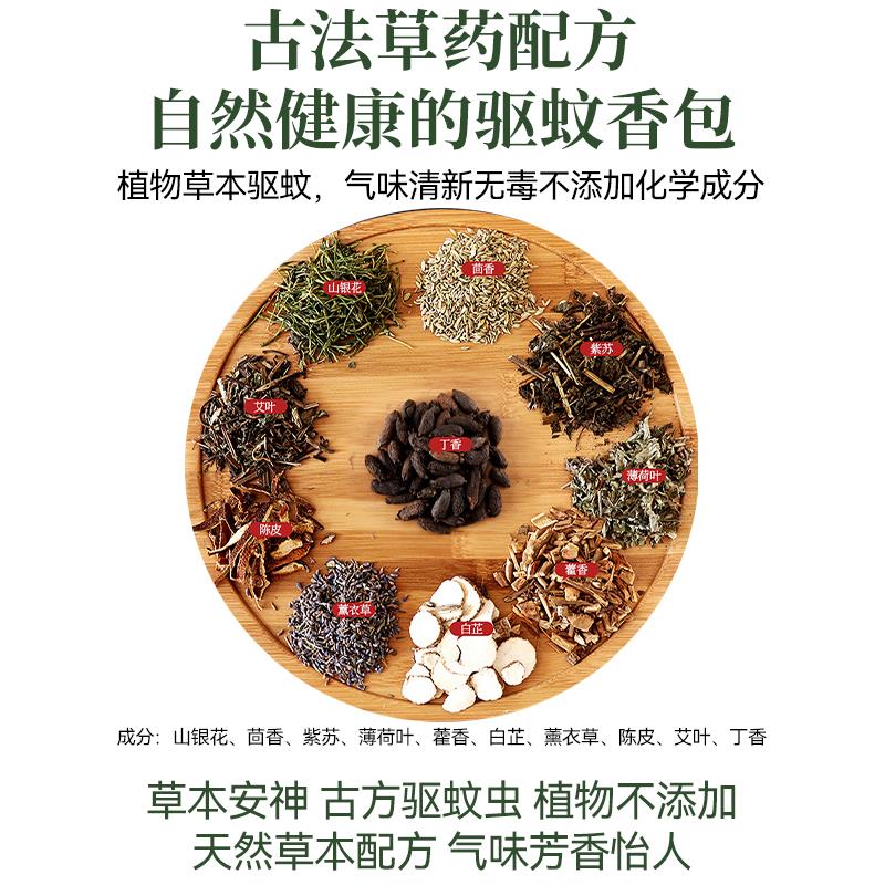 艾草驱蚊香包香囊驱蚊香囊防虫中草药包持久驱虫香囊驱蚊门口挂件 - 图1