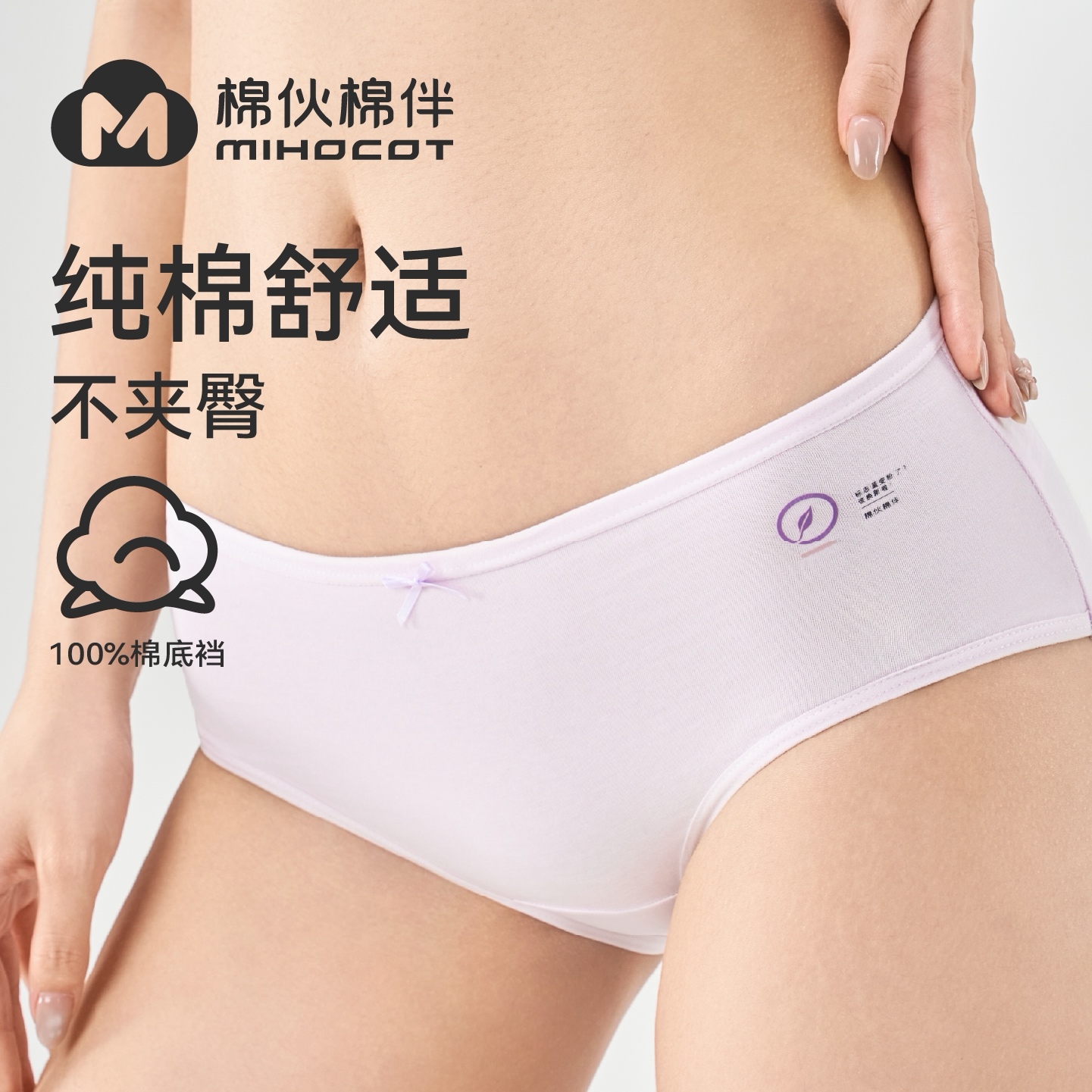 3条棉伙棉伴7A抗菌女士内裤中腰收腹全棉档