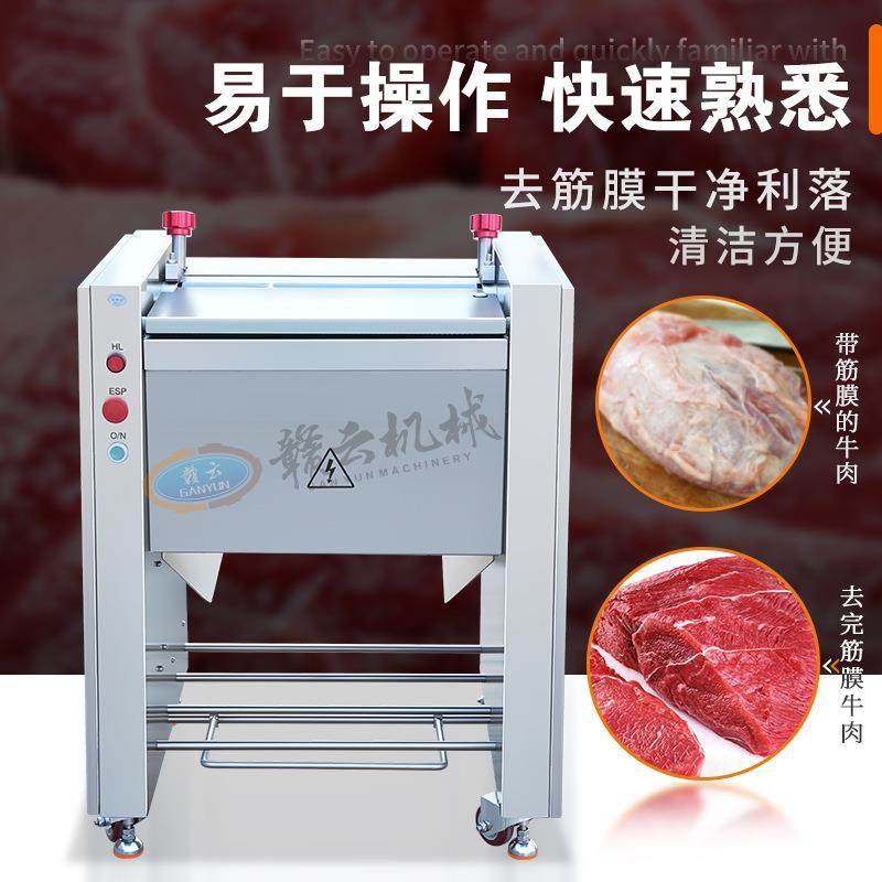 牌去筋膜机牛肉去筋膜机筋膜剔除机自动去筋膜机瘦肉去筋膜机,淘宝优惠券,粉丝福利购,淘宝优惠卷