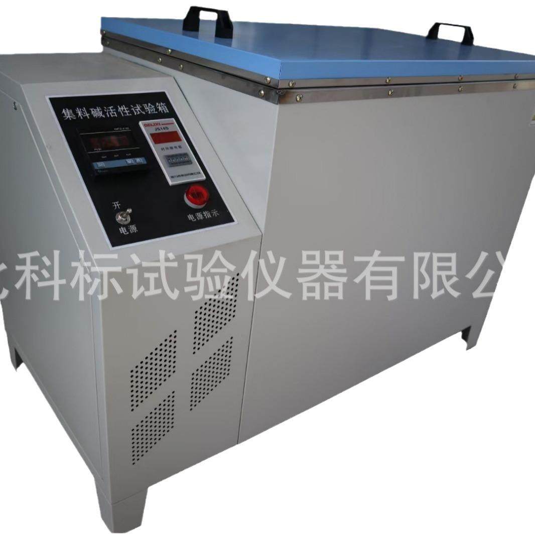 厂家供应JKS型混凝土碱骨料试验箱集料碱活性养护箱仪器,淘宝优惠券,粉丝福利购,淘宝优惠卷