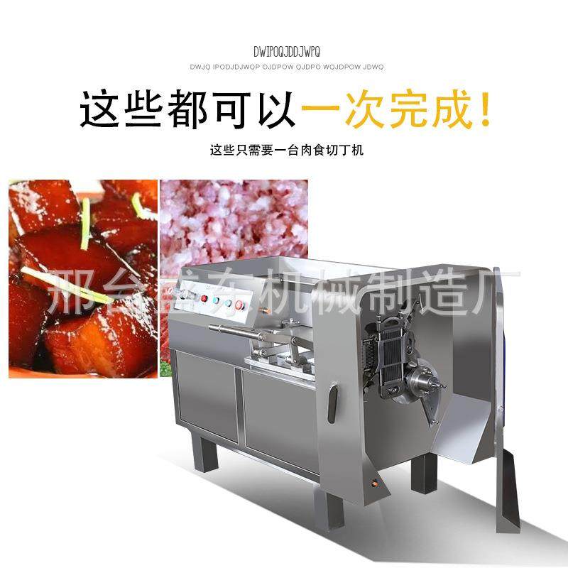 不锈钢牛肉粒切丁机冷冻肉鲜肉切丁机全自动肉制品切丁机鸡肉切粒,淘宝优惠券,粉丝福利购,淘宝优惠卷