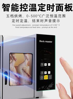 创宇810D烤鸭炉商用烘烤鸡炉烧鹅柜无烟烤羊腿羊排热风循环电加热