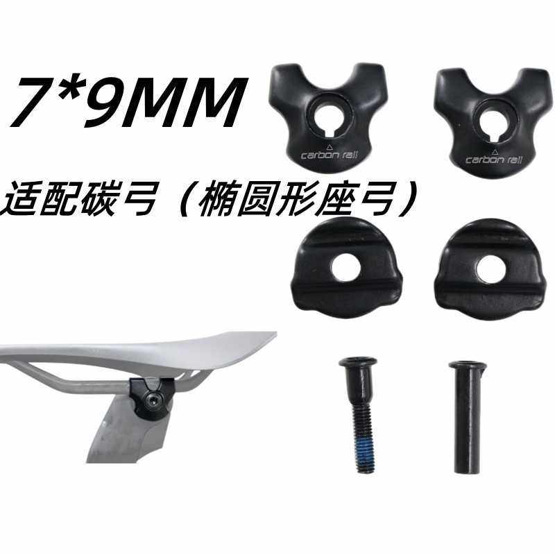 自行车座管夹头转换套片7*9转换扣子适用于碳弓钢弓坐垫,淘宝优惠券,粉丝福利购,淘宝优惠卷