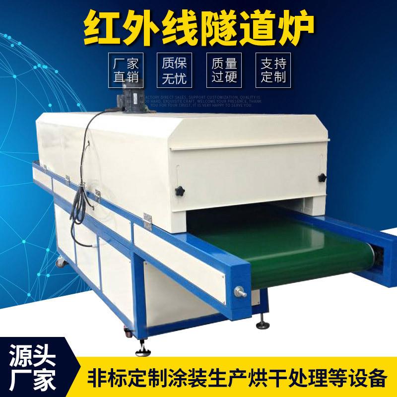 厂家供应红外线隧道炉PCB线路板烘干线线路板胶水烘干线 - 图0