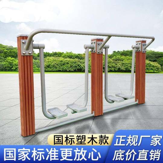 室外全包塑木新国标户外健身器材路径小区社区公园广场漫步机厂家