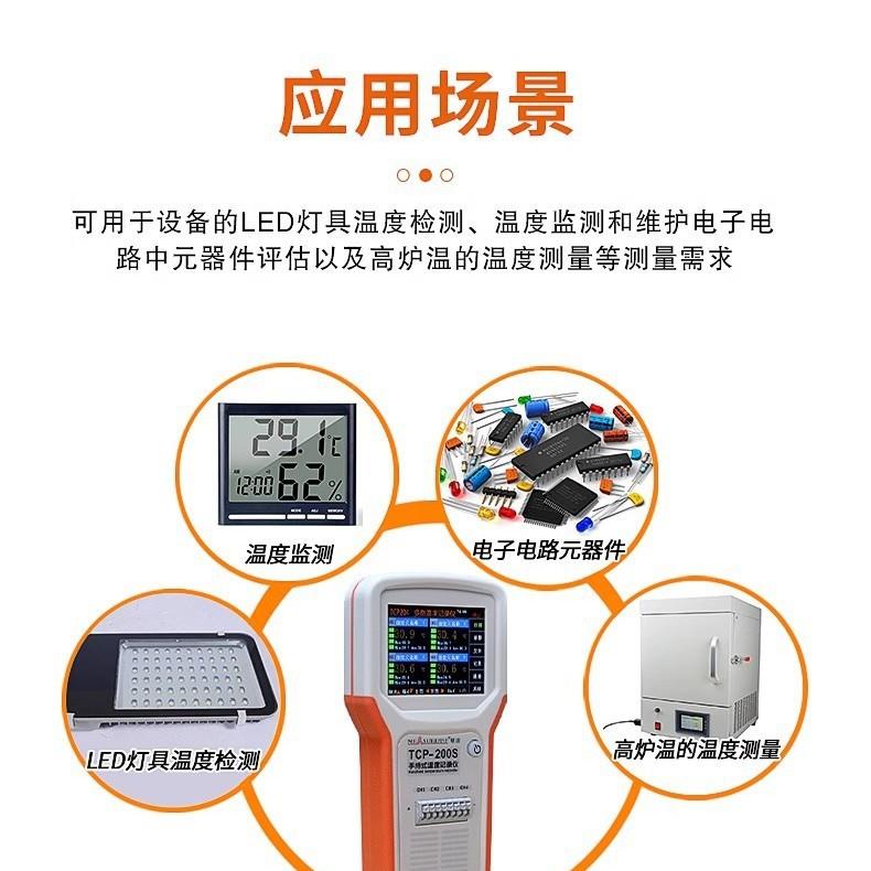 无纸多路温度测试仪工业级4通道温度记录仪手持式8通道巡检仪 - 图0