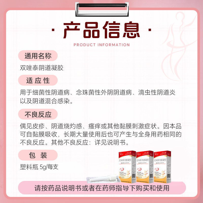 克霉唑双唑泰栓消炎阴道炎软凝胶妇科用药外阴瘙痒专用止痒旗舰店,淘宝优惠券,粉丝福利购,淘宝优惠卷
