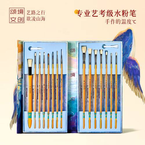 凌山海专业级【15支套装】水粉笔猪鬃尼龙油画美术生集训专用 - 图0