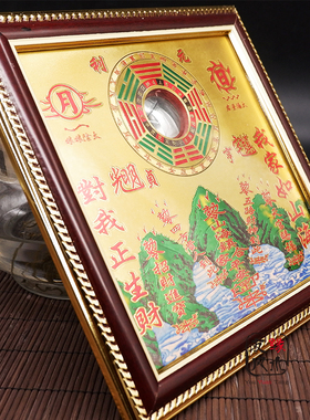 纯铜板山海鎮凸镜风水挂件山海图房屋客厅摆件