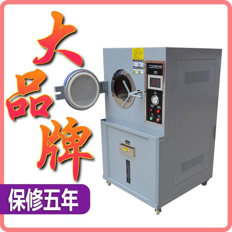 新品PCT高压加速老化试验箱磁性半导体寿命实验机高温高湿蒸煮仪,淘宝优惠券,粉丝福利购,淘宝优惠卷