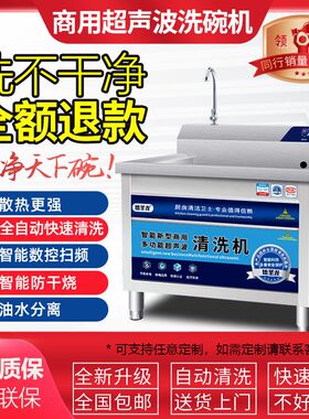 超声波洗碗机商用厨房饭