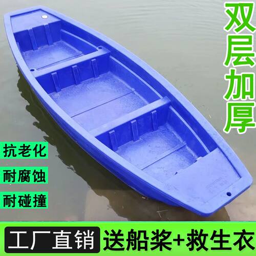 双层加厚牛筋塑料船渔船钓鱼下网养殖捕鱼小船河道保洁船塑胶船艇 - 图0