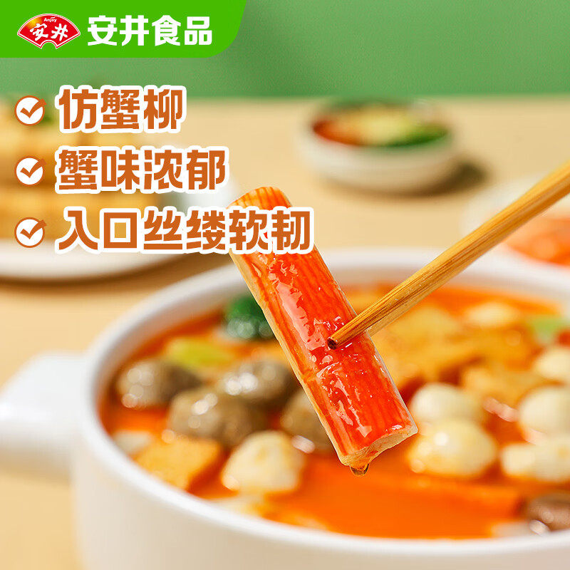安井关东煮食材优选包撒尿肉丸鱼豆腐仿蟹柳爆汁丸麻辣烫火锅丸子