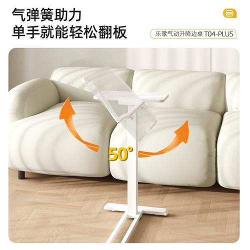 乐歌小浮岛T04-PLUS床边桌可移动升降桌子可翻转桌面书桌沙发边几 - 图1