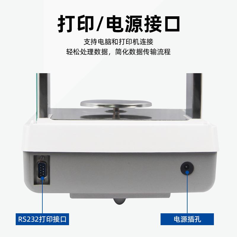 万分之一电子分析天平生物制药0.1mg天平电子天平万分位 - 图1