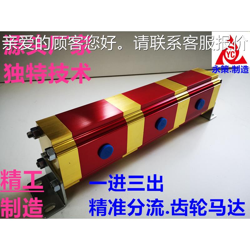 一衡三油缸同步阀 液压分流马达 齿轮分CWV流阀YM-0拖3平升降 阀 - 图0