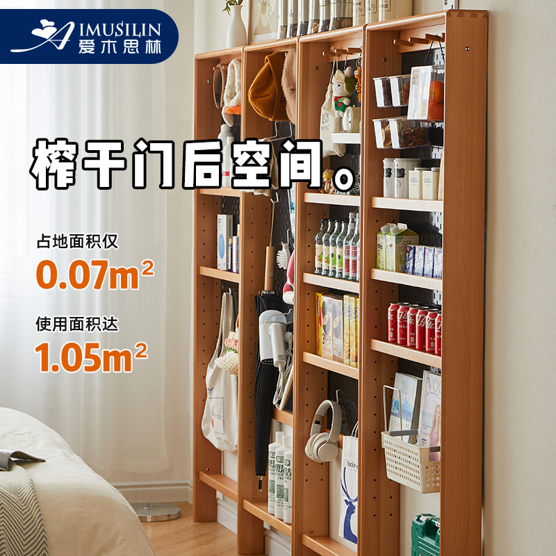 Aimu Silin Cave Board Solid Wood Entrance Storage Cabinet Cheese Thin Cabinet Door Narrow Cabinet Storage Shelf Display Showcase