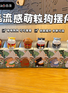 鹿鸣 毛流感萌粒狗原创小摆件 卡通公仔树脂工艺品 节日生日礼品