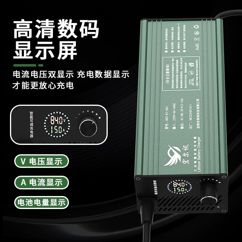 池充电器调电流铝壳三元铁锂,淘宝优惠券,粉丝福利购,淘宝优惠卷