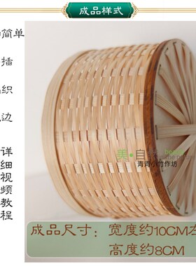 亲子团建研学非遗竹编筐材料包 手工竹编篮子材料包竹编diy材料包