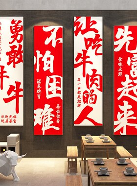 网红打卡市井风格火锅店墙面装饰复古破创意餐饮氛围壁画地摊布置