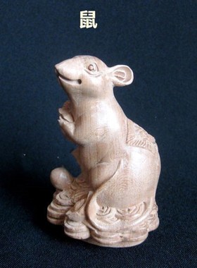 桃木雕刻申子辰三合生肖摆件办公室摆设属猴鼠龙吉祥书房桌面装饰