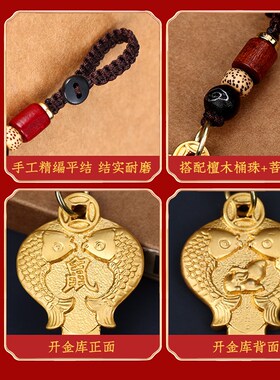 2024开财库钥匙扣黄铜随身带招财龙年十二生肖挂件金钥匙开财补库