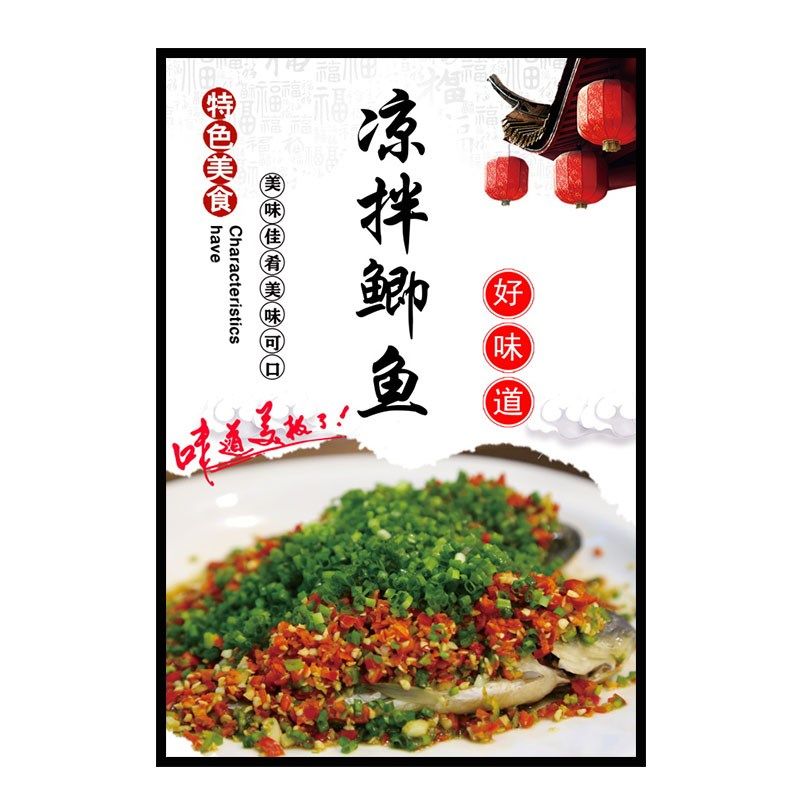 网红鸡爪海报凉拌菜图片墙贴装饰画背胶贴纸KT板凉拌牛肉田螺灯片,淘宝优惠券,粉丝福利购,淘宝优惠卷