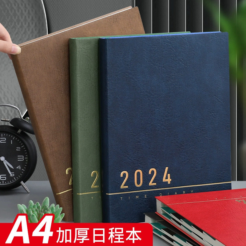 A4日程本计划表2024年新款大号加厚笔记本本子记事商务办公工作效,淘宝优惠券,粉丝福利购,淘宝优惠卷