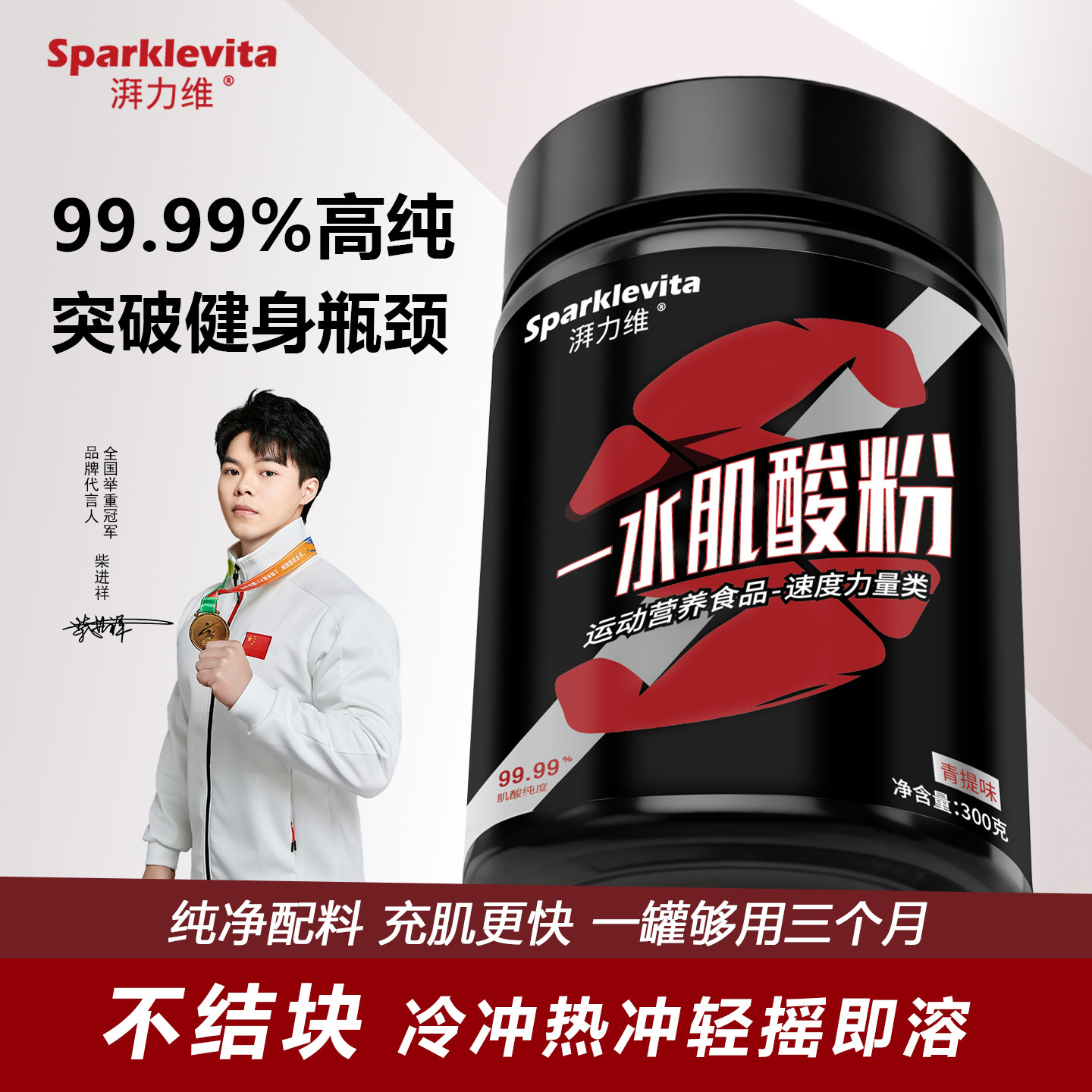 湃力维肌酸锌镁一水肌酸粉运动健身补剂氨基酸增肌耐力爆发力氮泵,淘宝优惠券,粉丝福利购,淘宝优惠卷