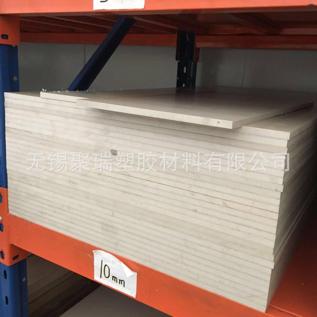 供应德国恩欣格PEEK整板 规格610*1200毫米,淘宝优惠券,粉丝福利购,淘宝优惠卷