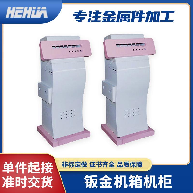 Non-standard automation equipment sheet metal processing Chassis cabinet sheet metal parts processing Stainless steel sheet metal shell processing