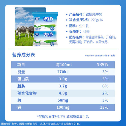 西安银桥牛奶纯牛奶枕220g*16袋整箱营养早餐奶官方正品早餐牛奶 - 图1