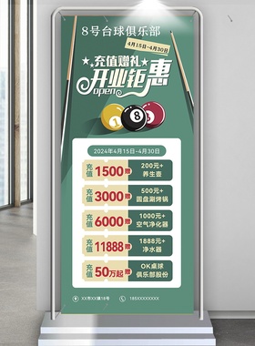 展架设计定制开业广告牌易拉宝