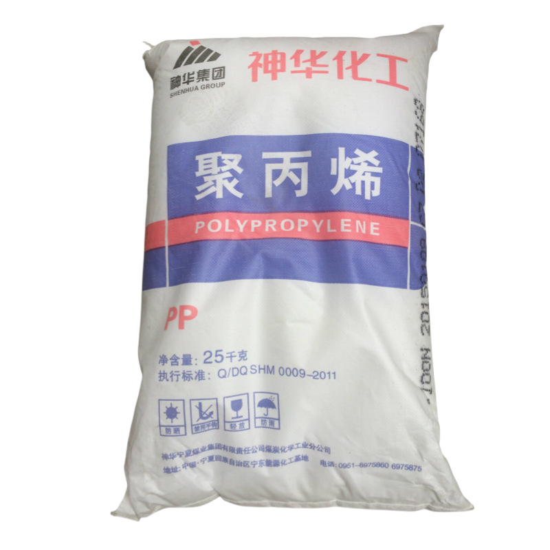 PP 1100N 1102K L5E89神华化工   单聚物聚丙烯 塑料 - 图3