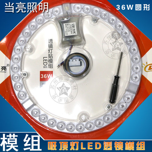 LED模组吸顶灯替换光源18W 24W 36W 7G2W96w120w透镜灯珠LED贴片 - 图3