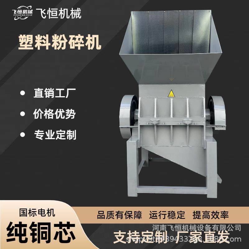 拖鞋塑料粉碎机饮料瓶水果筐编织袋塑料门窗塑料水桶硬质水口料等,淘宝优惠券,粉丝福利购,淘宝优惠卷