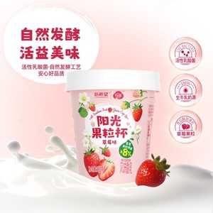 新希望低温酸奶 阳光果粒杯草莓味风味发酵乳135g*10杯